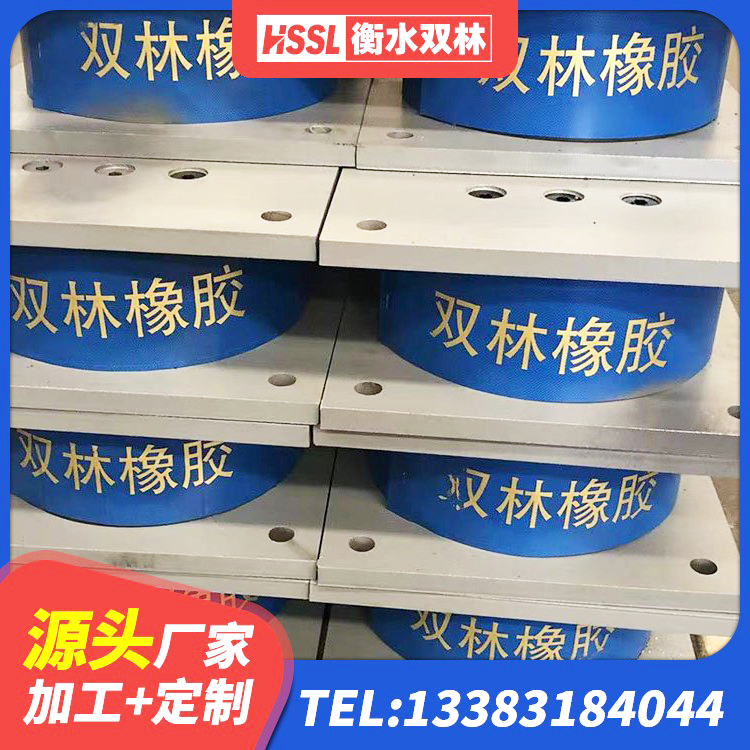中方县橡胶抗震支座工厂生产厂家 中方县铅芯橡胶减隔震支座厂家电话 中方县LNR建筑隔震支座多少钱 中方县LNR隔震支座1400生产厂家 - 第3张