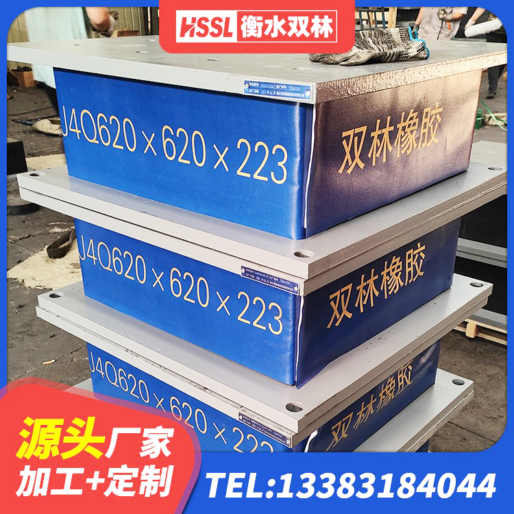 中方县建筑受力的橡胶隔震支座 中方县建筑高阻尼橡胶隔震支座厂家 中方县建筑铅芯橡胶抗震支座生产厂家 中方县建筑竖向隔震支座 - 第3张