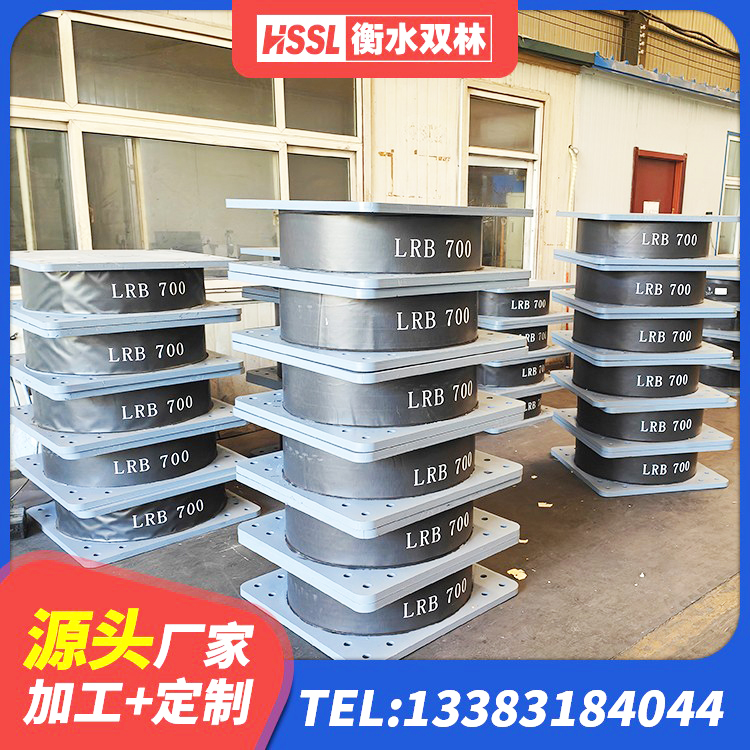 中方县橡胶抗震支座工厂生产厂家 中方县铅芯橡胶减隔震支座厂家电话 中方县LNR建筑隔震支座多少钱 中方县LNR隔震支座1400生产厂家 - 第1张